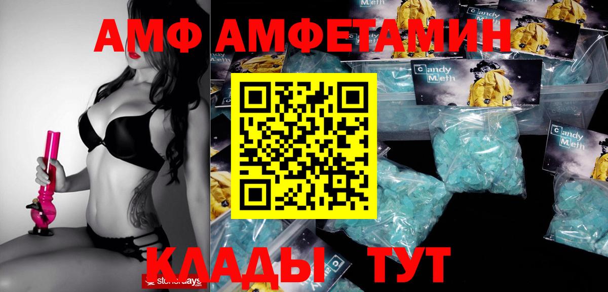 АМФ Розовый Тимашёвск