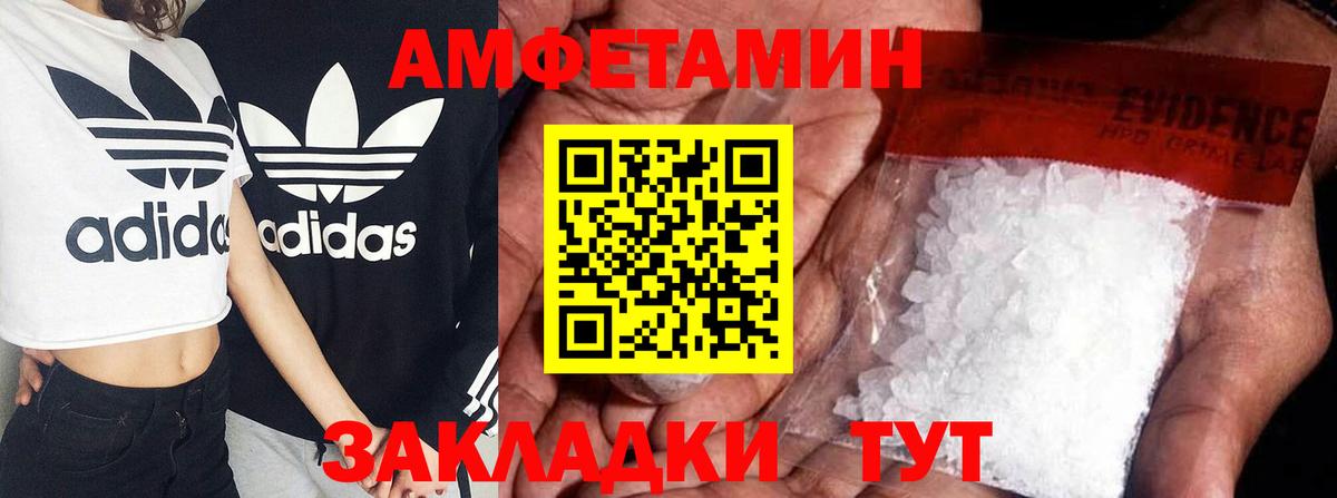 АМФ Розовый  Вход с VPN  АМФЕТАМИН  даркнет наркотические препараты  Тимашёвск 