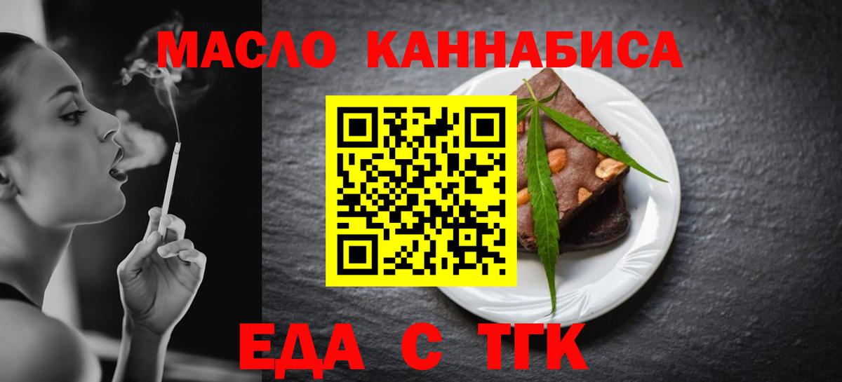 Cannafood марихуана  Вход с VPN  Тимашёвск 
