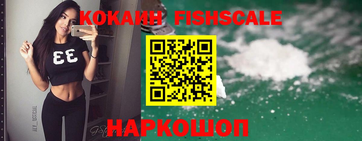 КОКАИН Колумбийский Тимашёвск