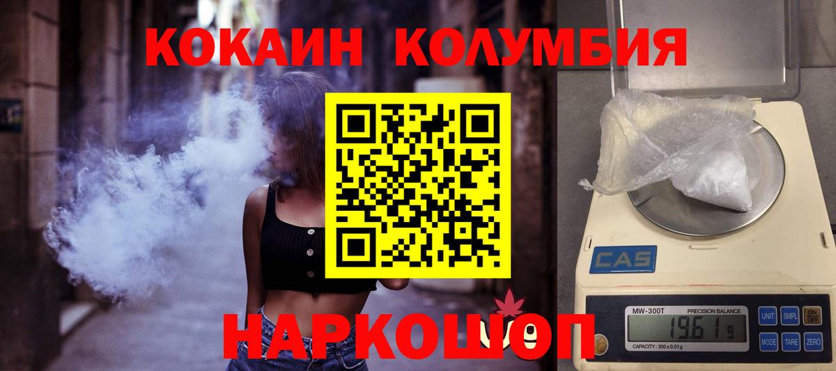 КОКАИН  Вход с VPN  Тимашёвск  COCAIN FishScale 