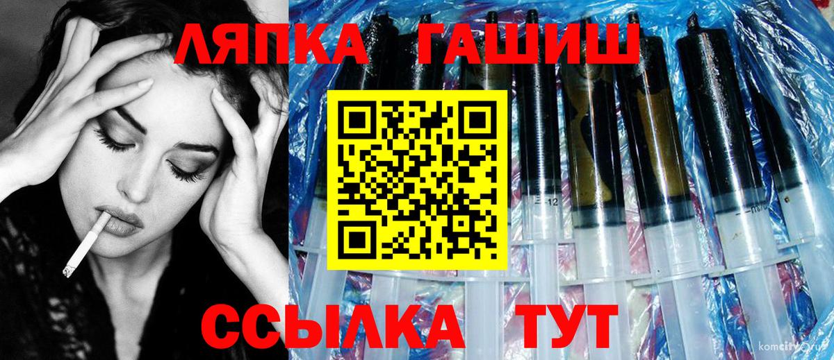 ГАШИШ AMNESIA HAZE  ГАШИШ Premium  Тимашёвск  Вход с VPN 