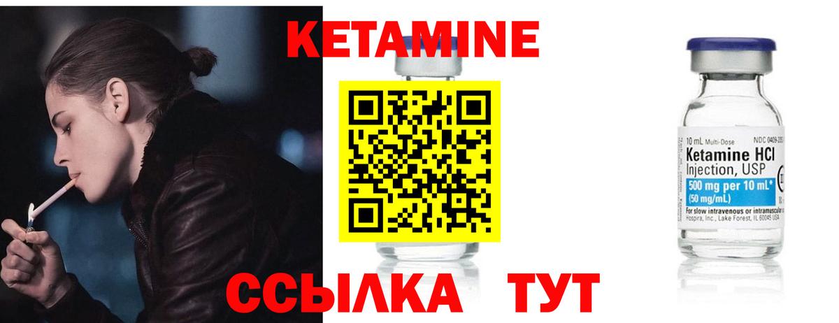 Тимашёвск  Кетамин ketamine  Вход с VPN      Кетамин VHQ 
