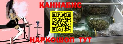каннабис Новозыбков
