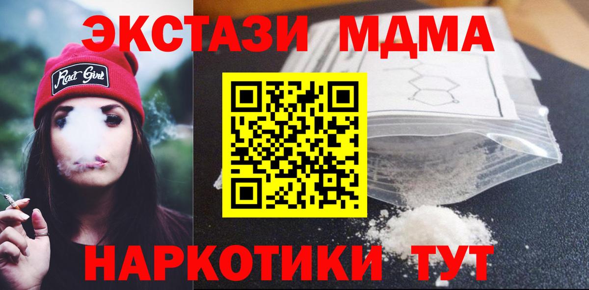 MDMA Molly Тимашёвск