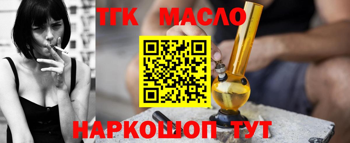 Тимашёвск  ТГК вейп с тгк  Вход с VPN 