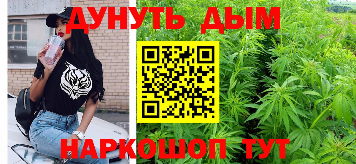 Каннабис Ganja  Каннабис AK-47  Тимашёвск  Вход с VPN 